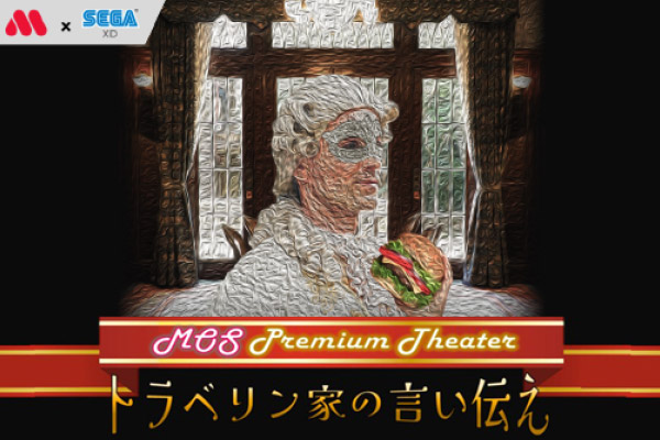ご好評につき再演決定！