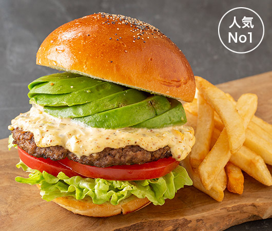 和牛バーガー　アボカドわさび