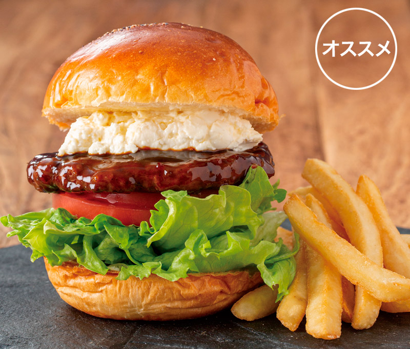 和牛バーガー　クリームチーズテリヤキ（スパイシーチリミート）