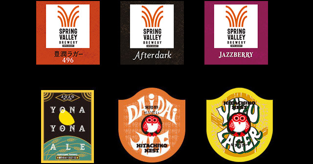 クラフトビール　ロゴ