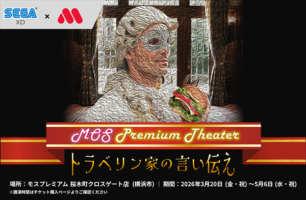 「食×エンターテイメント」店舗を舞台にした謎解きレストランを開催♪