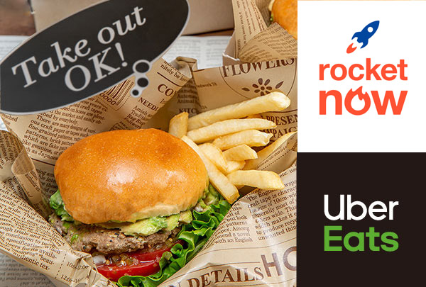 テイクアウト承っております